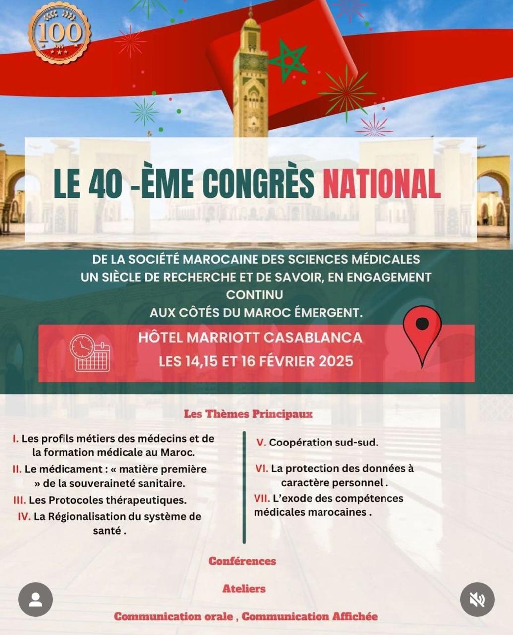 40ème Congrès National de la Société Marocaine des Sciences Médicales